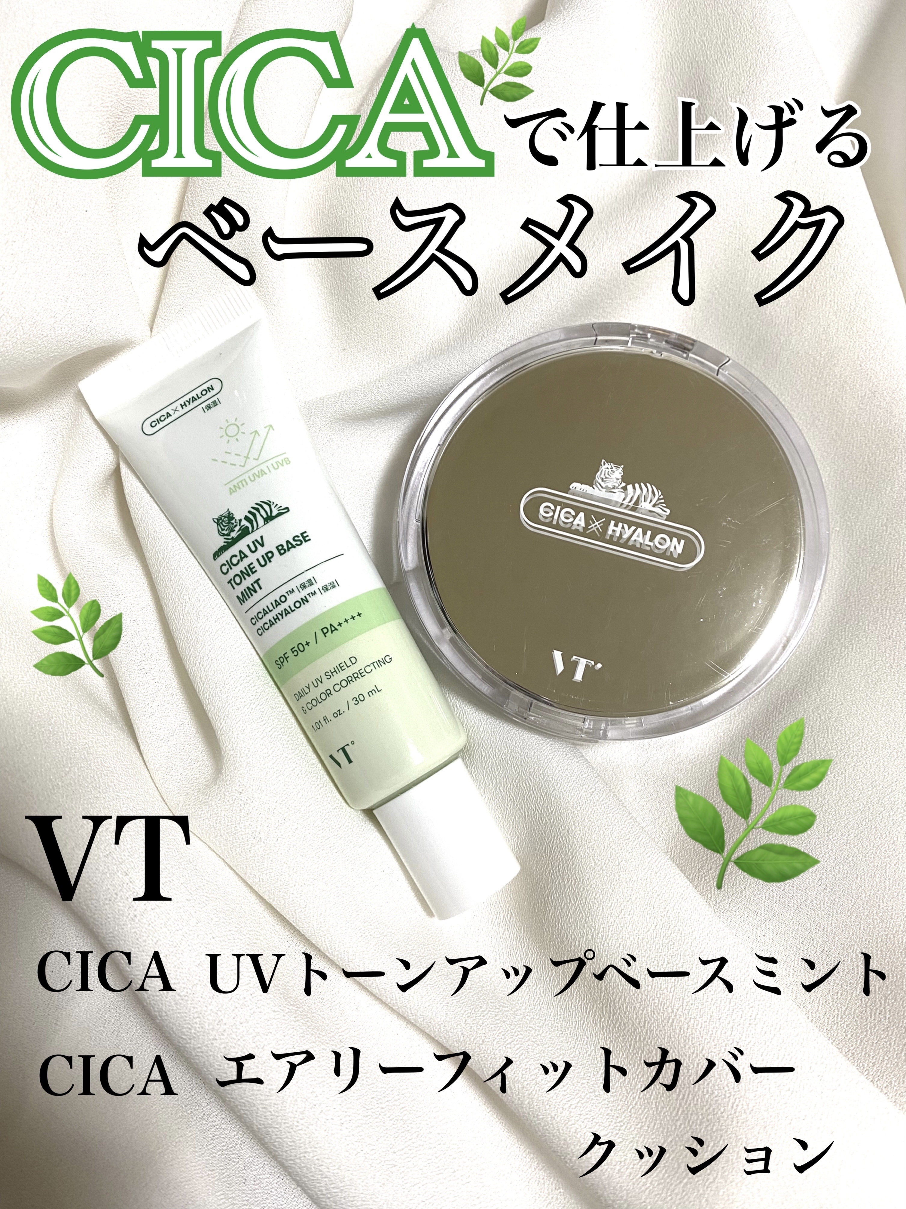 CICA エアリーフィットカバークッション/VT/クッションファンデーションを使ったクチコミ（1枚目）