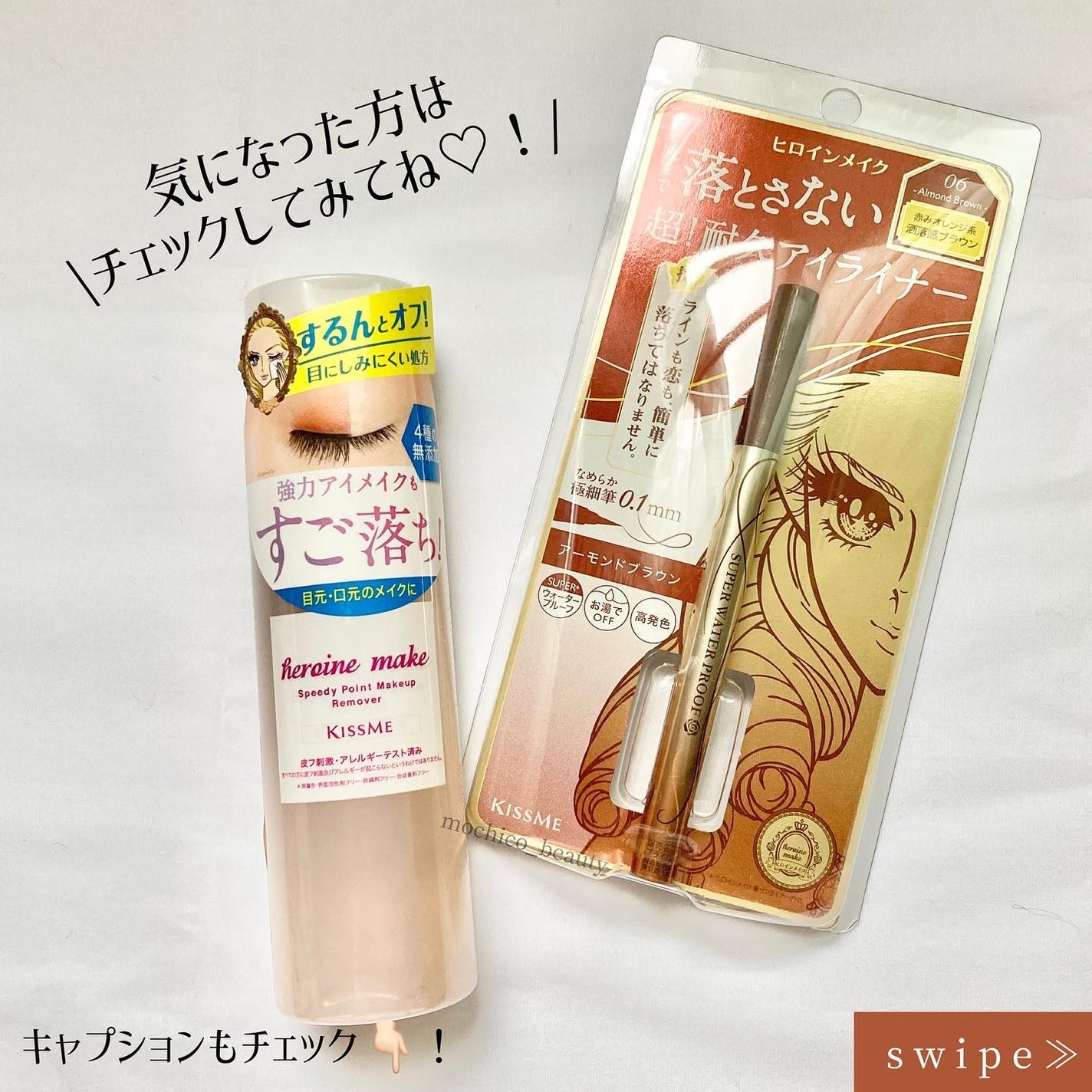 プライムリキッドアイライナー リッチキープ/ヒロインメイク/リキッドアイライナーを使ったクチコミ(8枚目)