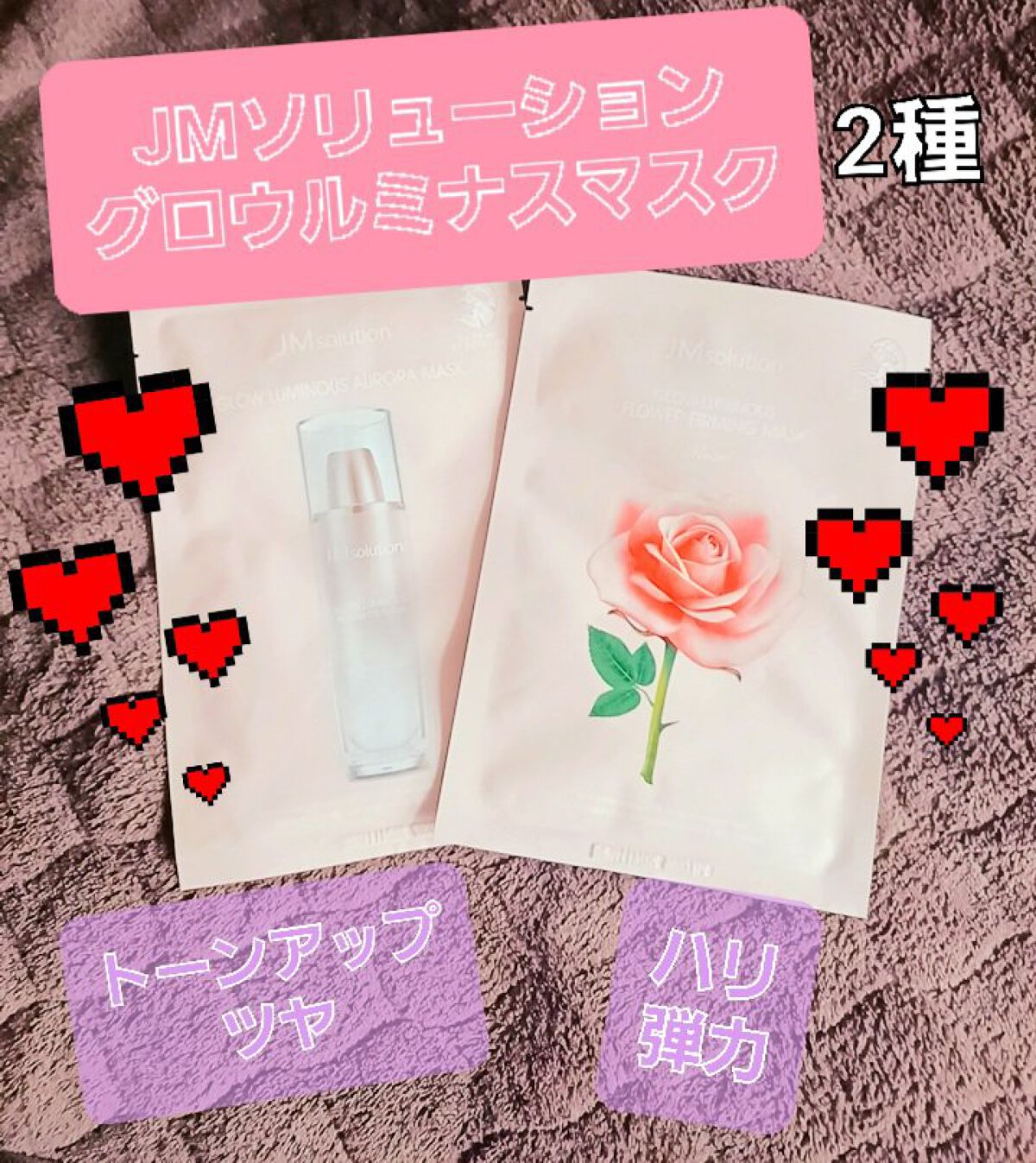 GLOW LUMINOUS AURORA MASK/JMsolution/シートマスク・パックを使ったクチコミ（1枚目）