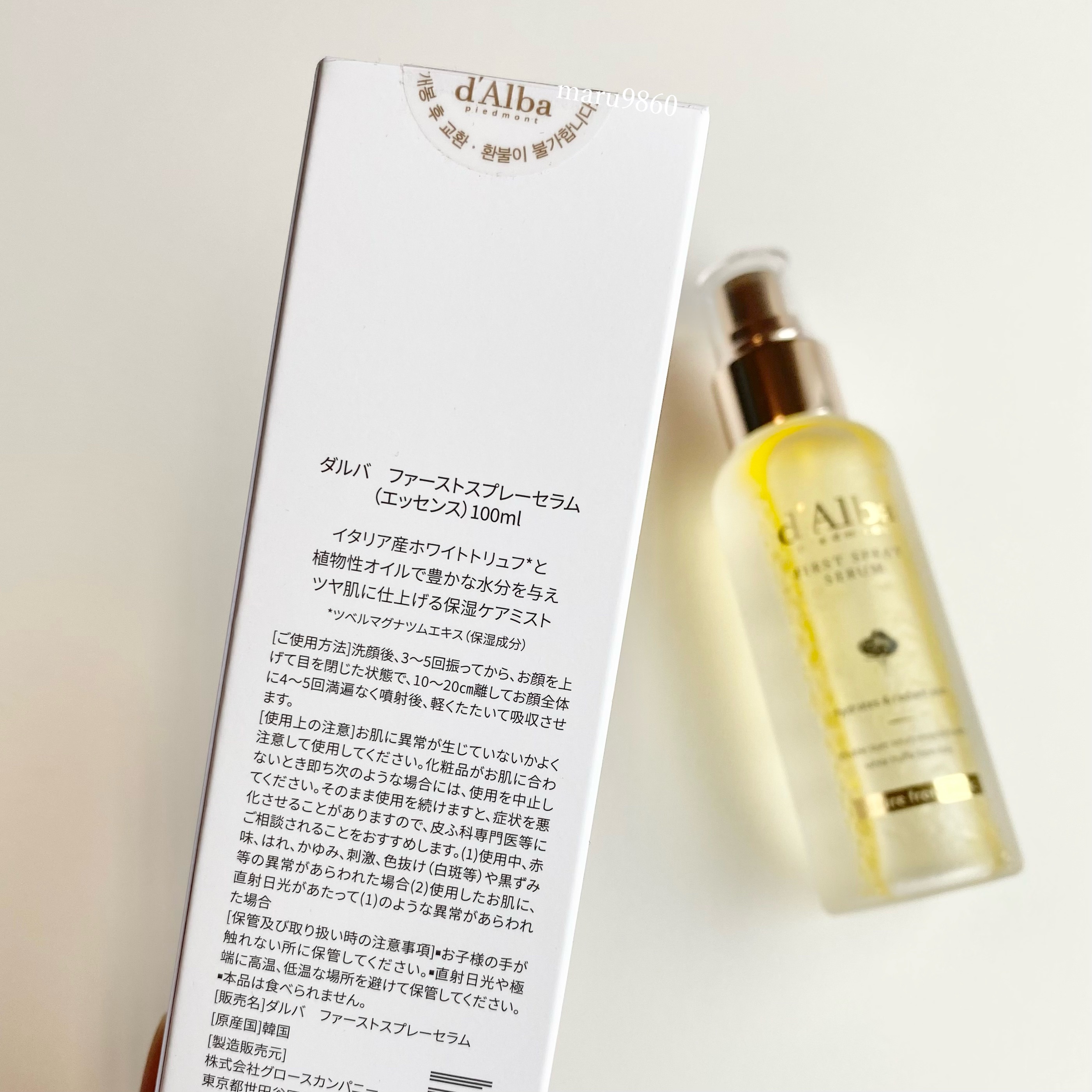 ダルバ ホワイトトリュフファーストスプレーセラム/ダルバ/ミスト状化粧水を使ったクチコミ（2枚目）