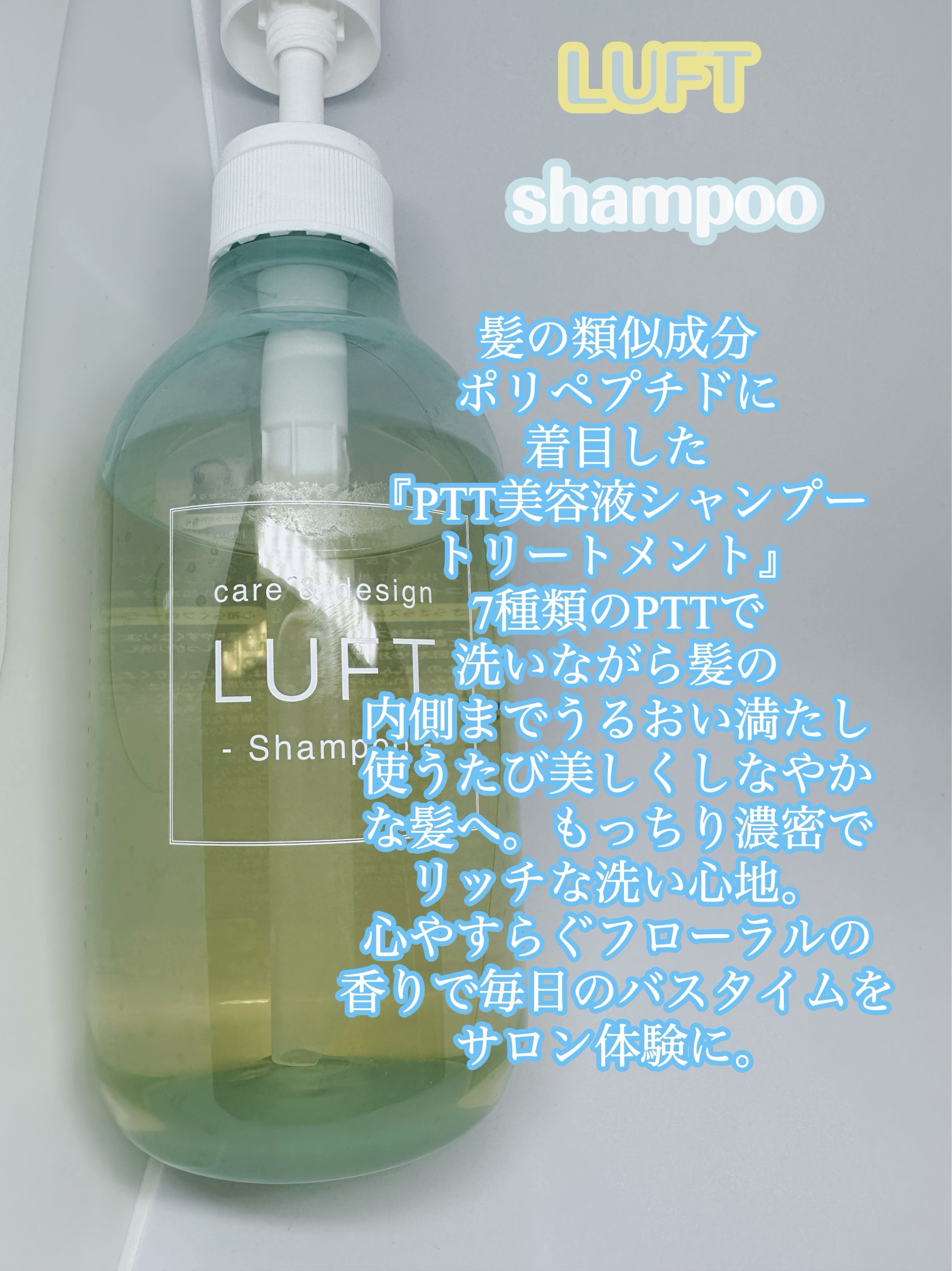 ケア＆デザイン シャンプー＆トリートメント 02 ケア＆デザイントリートメントR/LUFT/市販シャンプーを使ったクチコミ（2枚目）