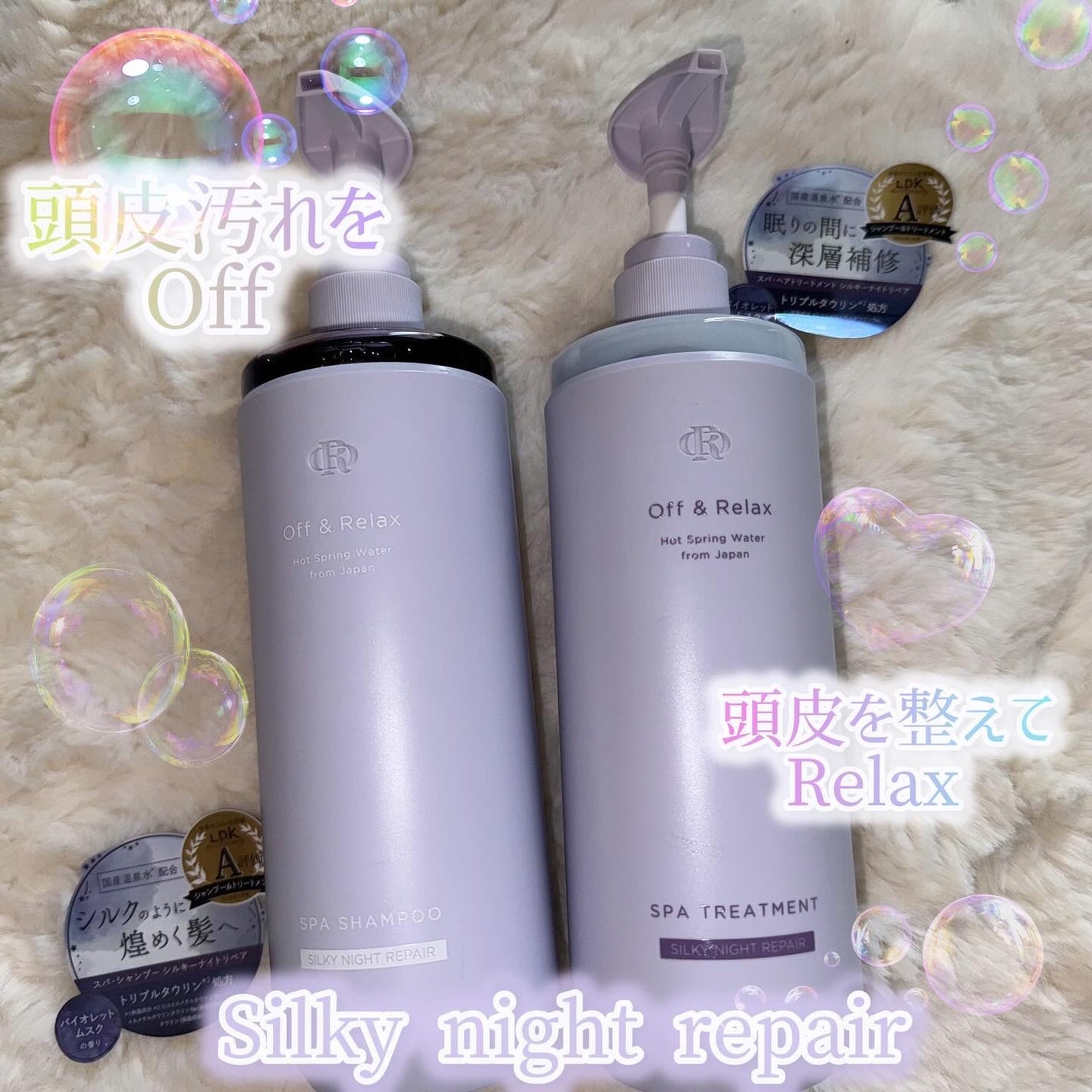 OR スパ・シャンプー/ヘアトリートメント シルキーナイトリペア/Off&Relax/市販シャンプーを使ったクチコミ(1枚目)