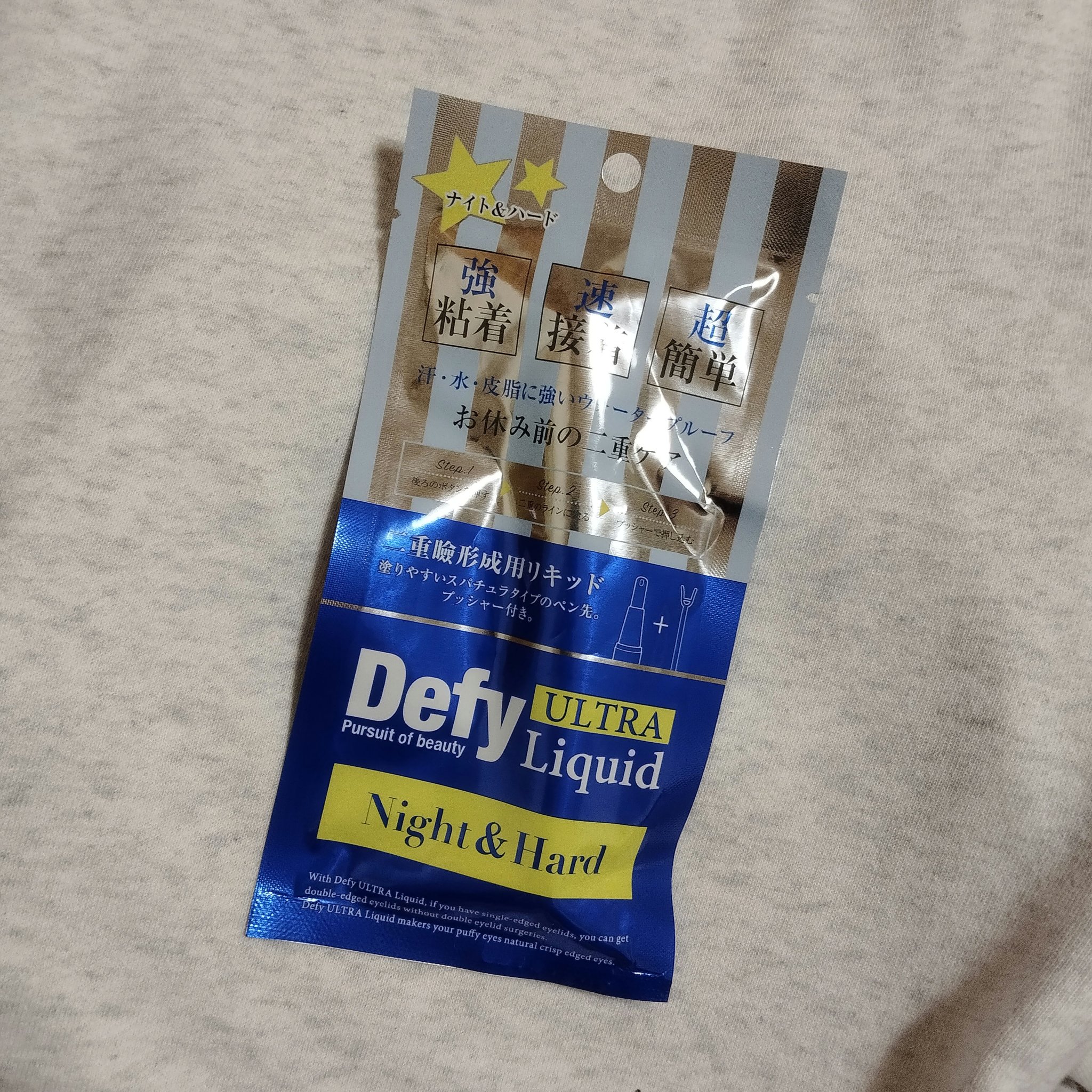 No1ウルトラファイバー スーパーハード/Defy(ディファイ)/二重まぶた用アイテムを使ったクチコミ（1枚目）
