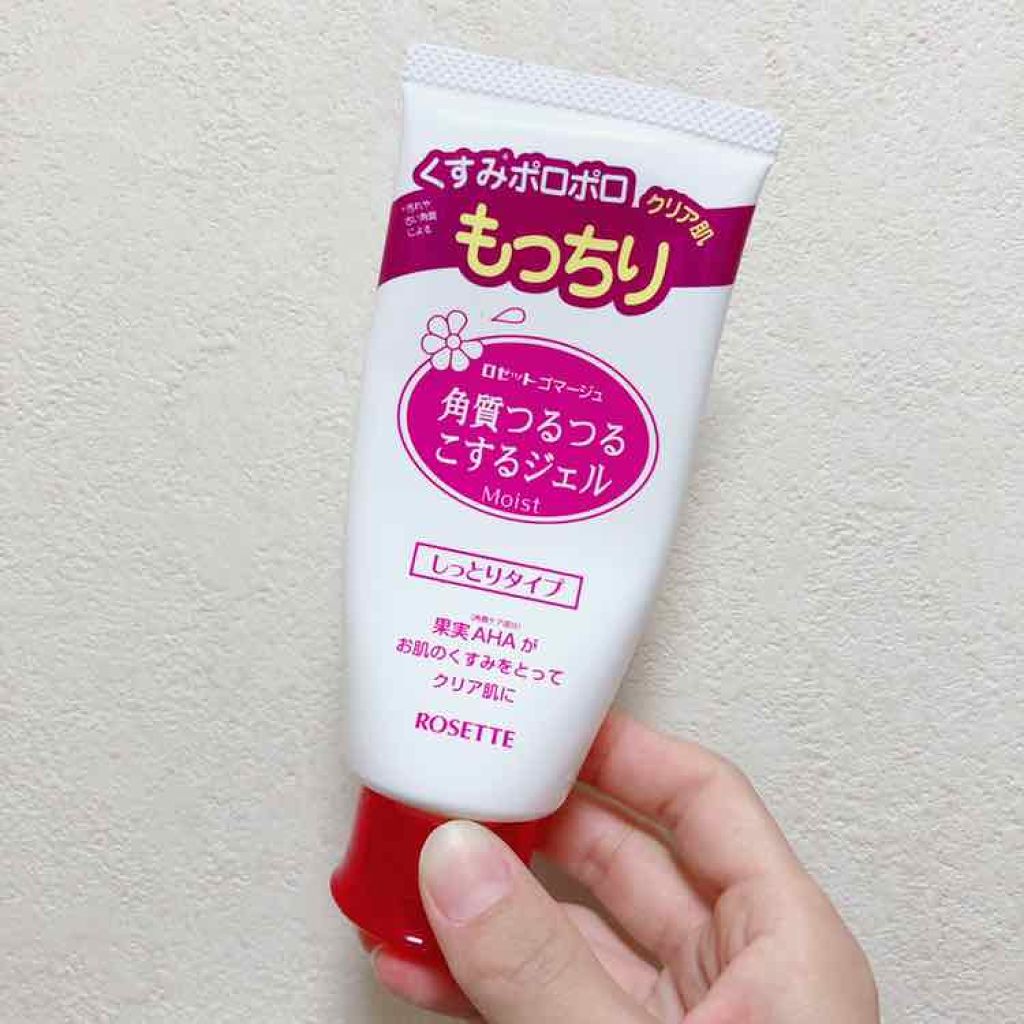 ロゼットゴマージュ モイスト/ロゼット/ピーリングを使ったクチコミ(1枚目)