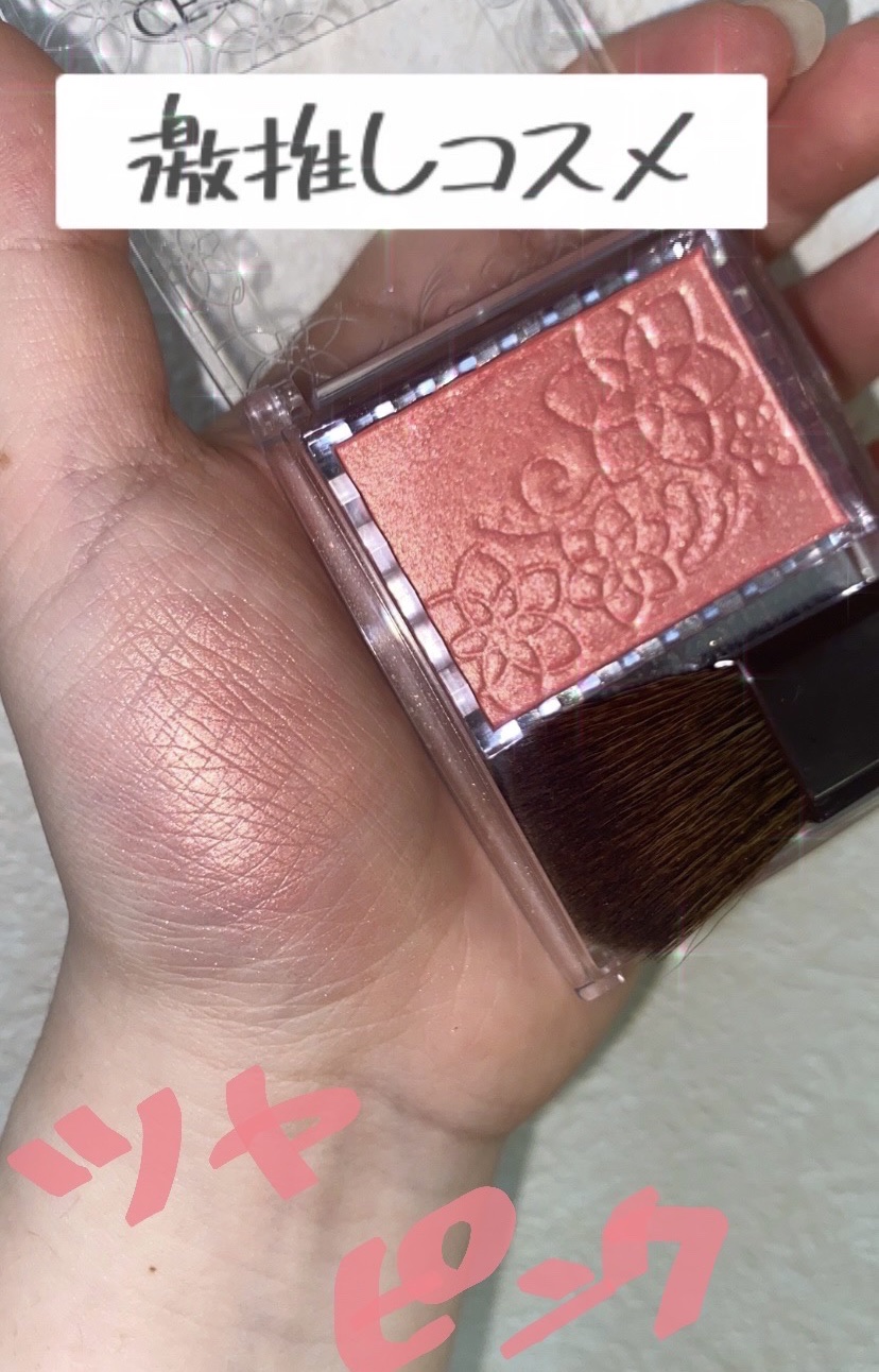 パールグロウチーク/CEZANNE/パウダーチークを使ったクチコミ（1枚目）