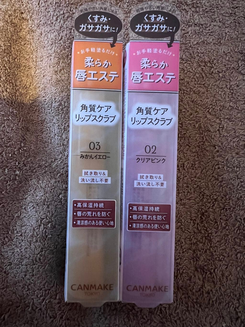 プランプリップケアスクラブ/キャンメイク/リップスクラブを使ったクチコミ(1枚目)