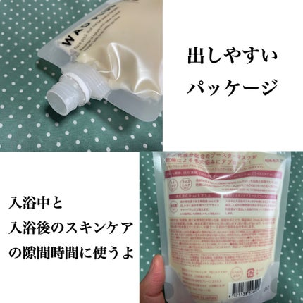 skinmarche WAOPLUS プラントベースミルクブースターマスク/ブレーンコスモス/洗い流すパック・マスクを使ったクチコミ(2枚目)