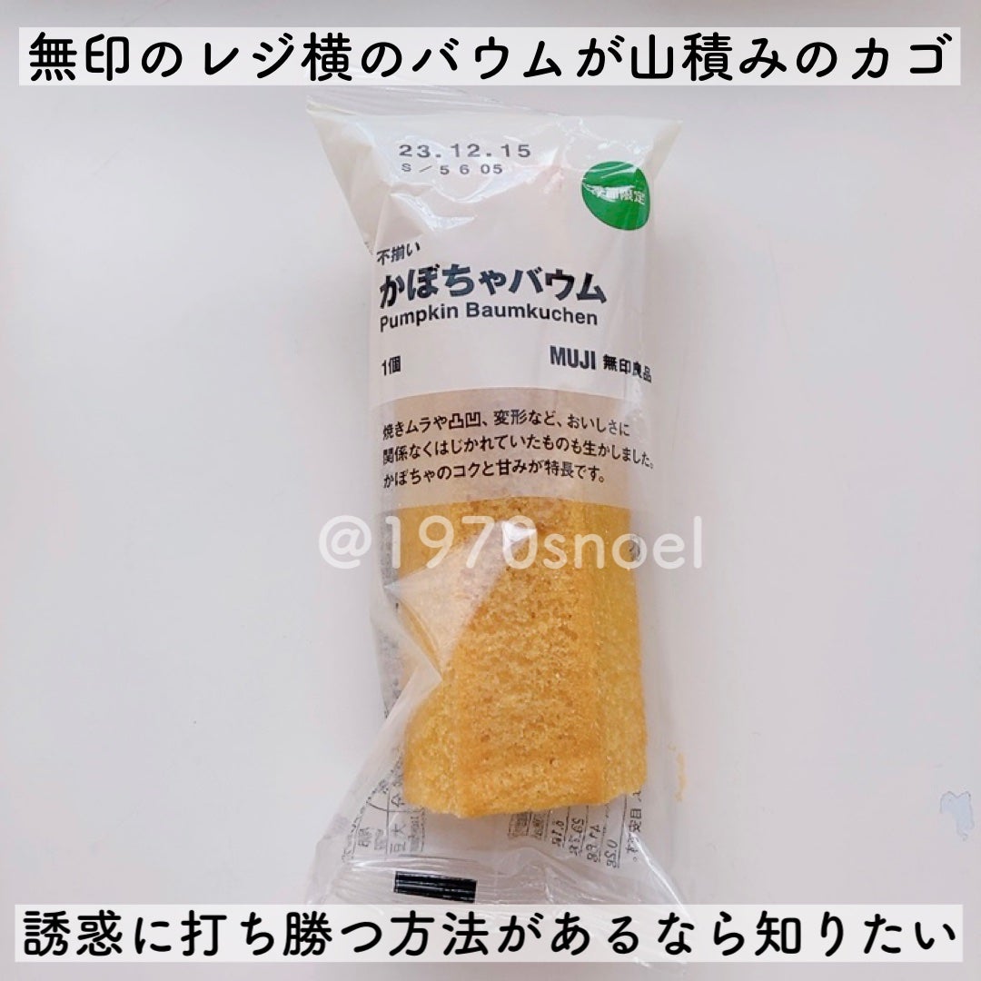 ローションシート(全体用)/無印良品/その他スキンケアグッズを使ったクチコミ(4枚目)