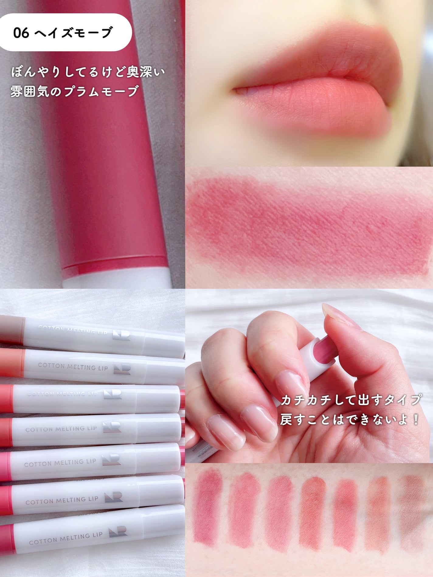 ハニーメルティングリップ/ネイチャーリパブリック/口紅を使ったクチコミ(7枚目)