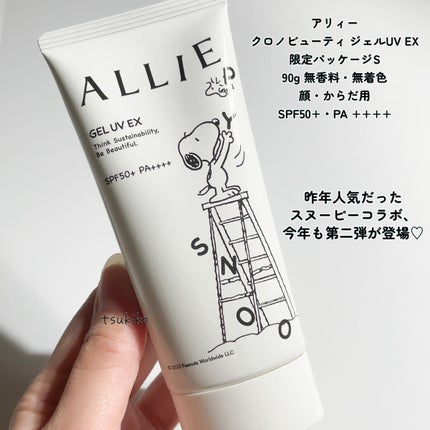 アリィー クロノビューティ ジェルUV EX/アリィー/日焼け止めジェルを使ったクチコミ(2枚目)