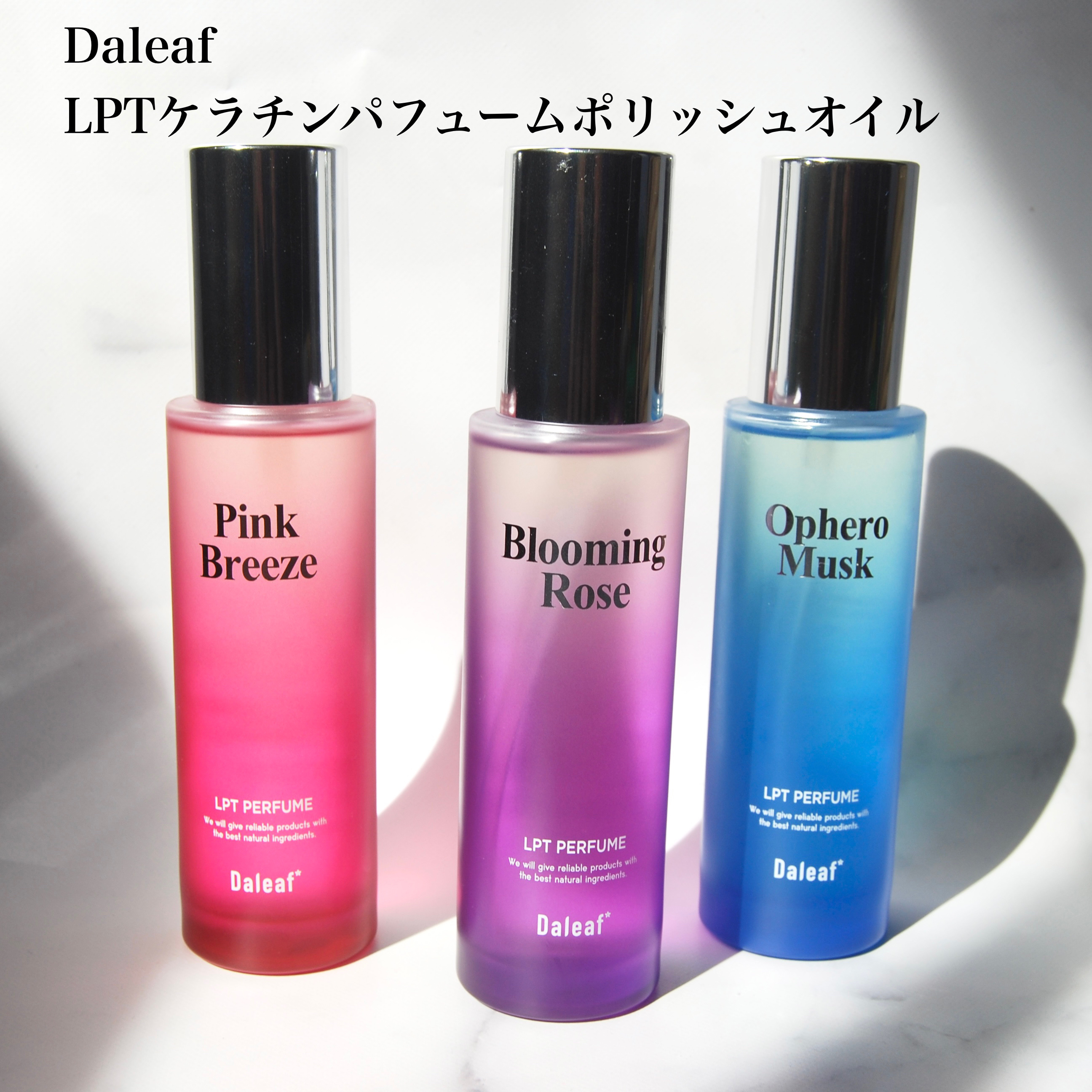 LPTケラチンパフュームポリッシュオイル/Daleaf/その他スタイリングを使ったクチコミ（2枚目）