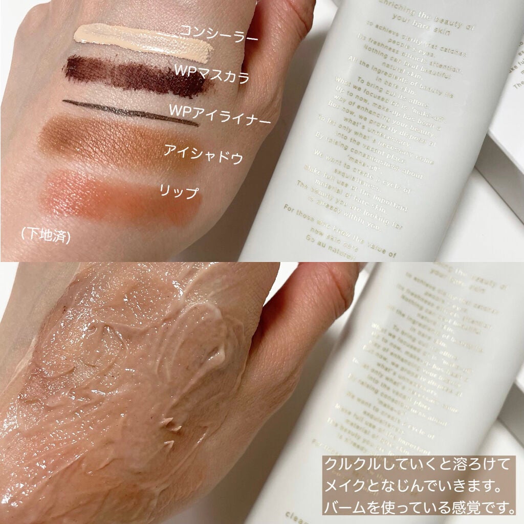 speraクレンジングジェルバーム/spera/クレンジングジェルを使ったクチコミ(3枚目)