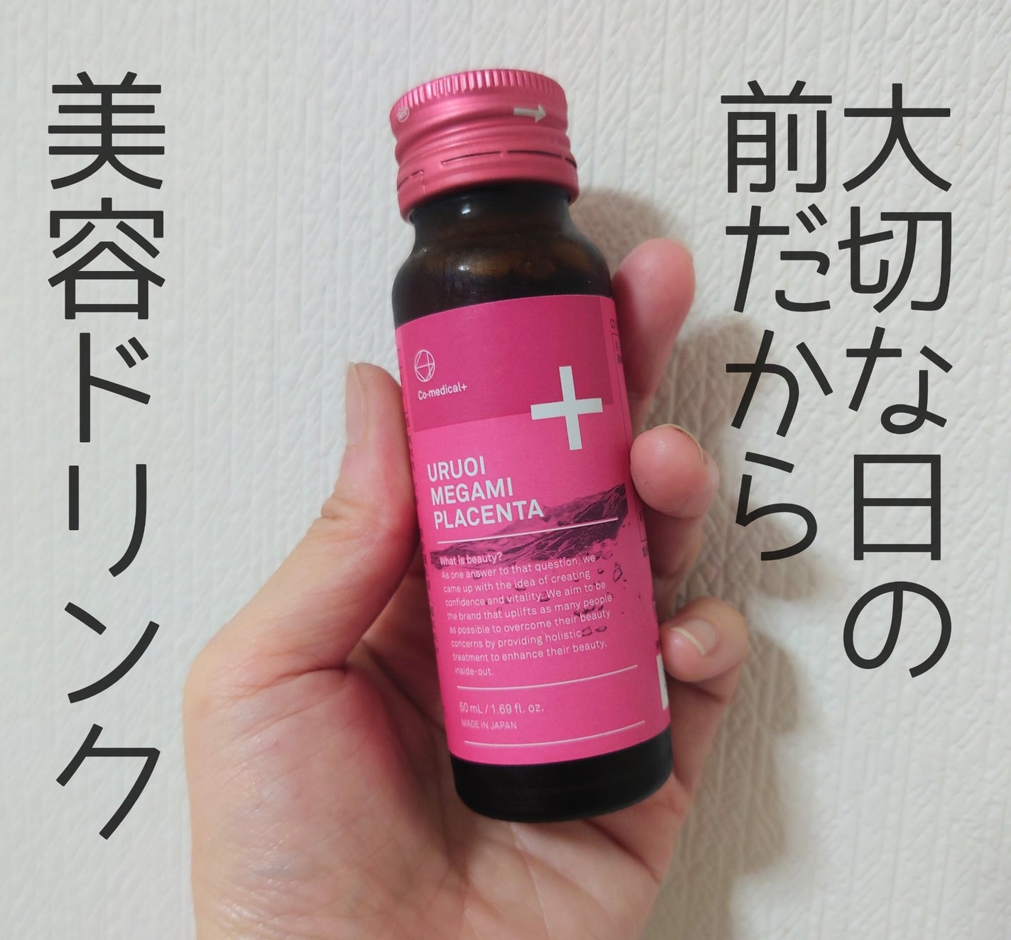 CO うるおい女神プラセンタドリンク/Co-medical+/美容ドリンクを使ったクチコミ(1枚目)