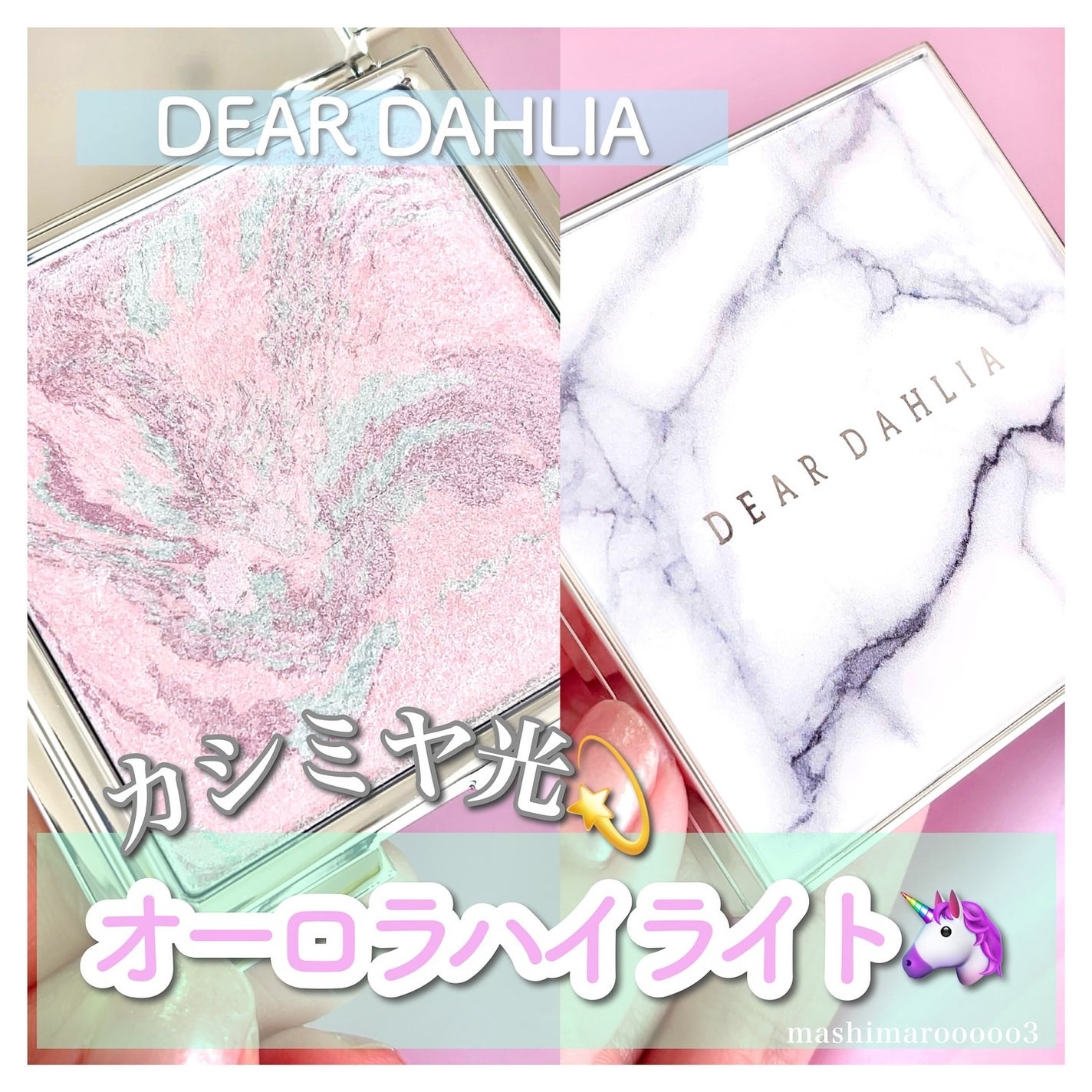 スキンルミナスハイライター/DEAR DAHLIA/パウダーハイライトを使ったクチコミ(1枚目)