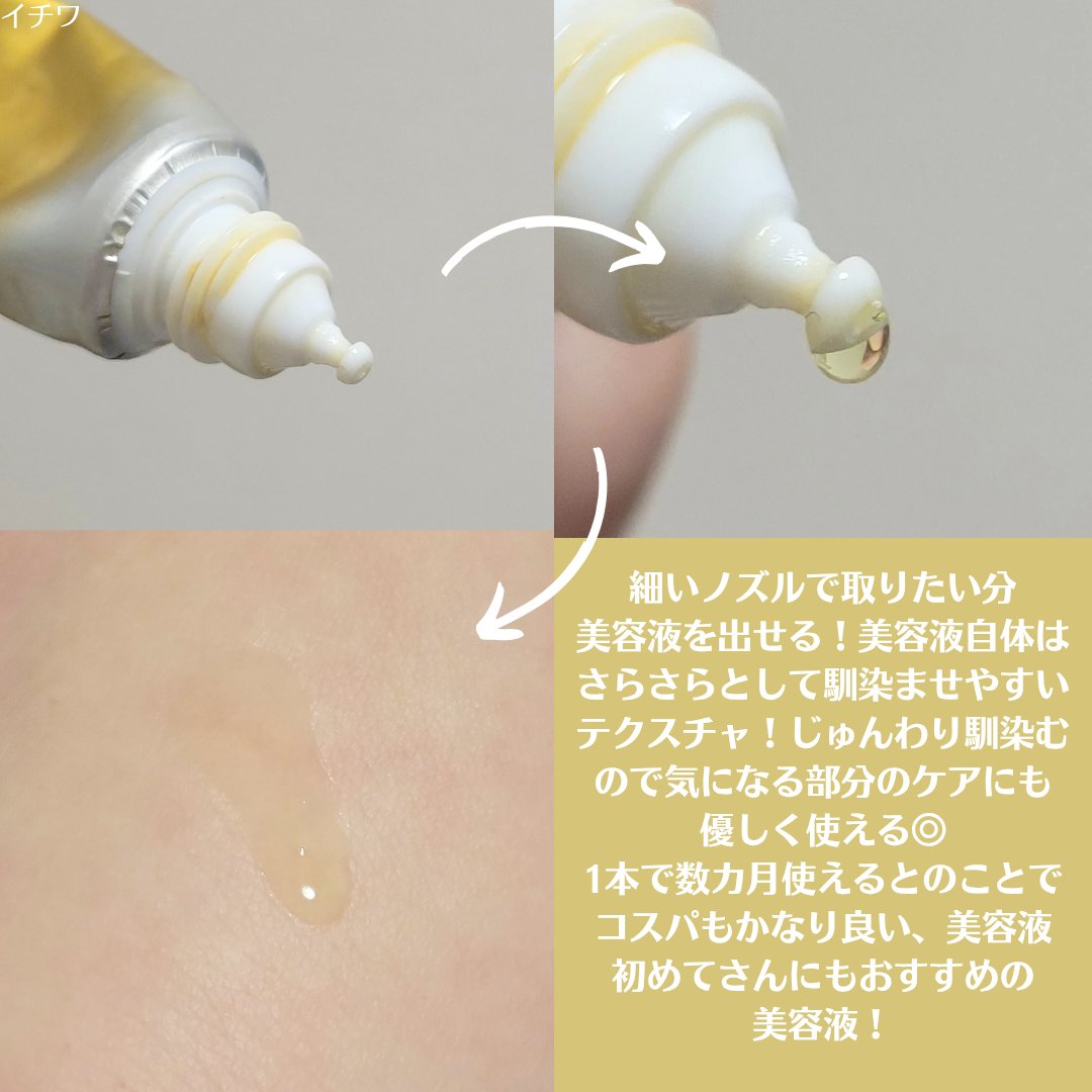 薬用しみ集中対策 プレミアム美容液/メラノCC/美容液を使ったクチコミ（3枚目）