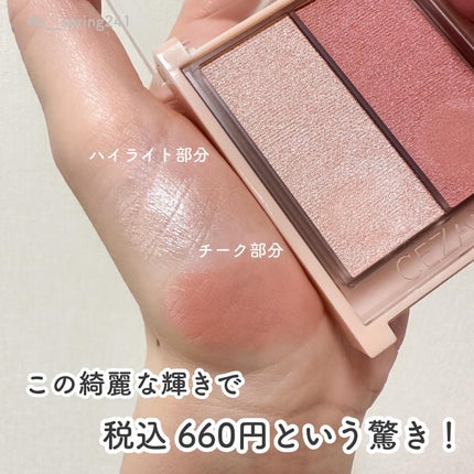 フェイスグロウカラー/CEZANNE/クリームハイライトを使ったクチコミ(3枚目)