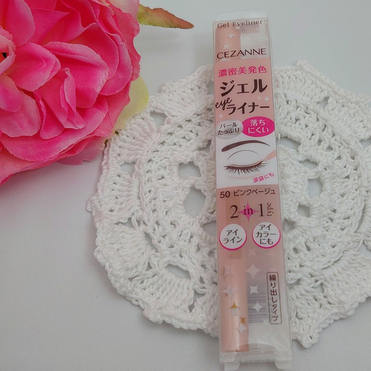 ジェルアイライナー/CEZANNE/ジェルアイライナーを使ったクチコミ（1枚目）