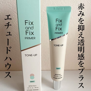 フィックス＆フィックス トーンアッププライマー ミント/ETUDE/化粧下地を使ったクチコミ（1枚目）