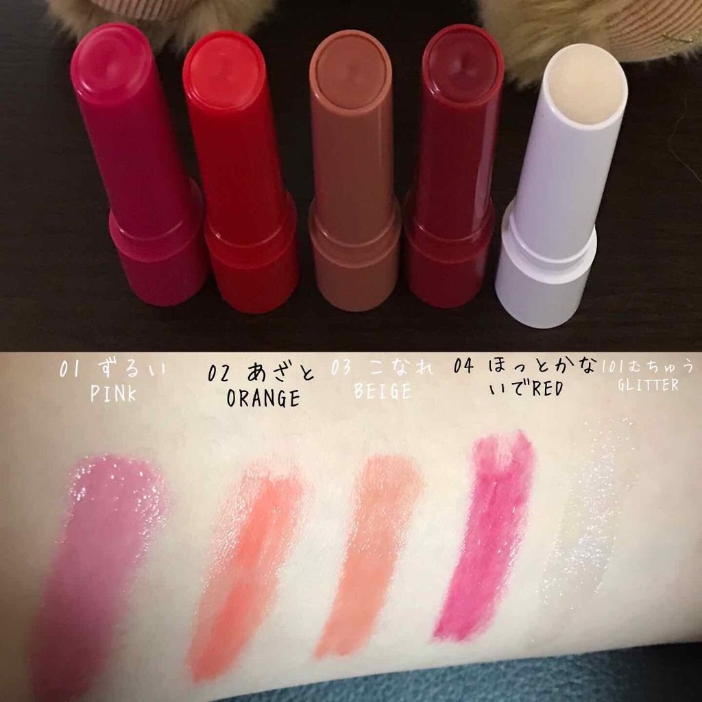 つやぷるリップR/b idol/口紅を使ったクチコミ(4枚目)