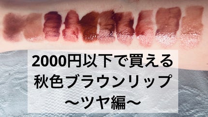 ニュアンスラップティント/Fujiko/リップティントを使ったクチコミ(1枚目)