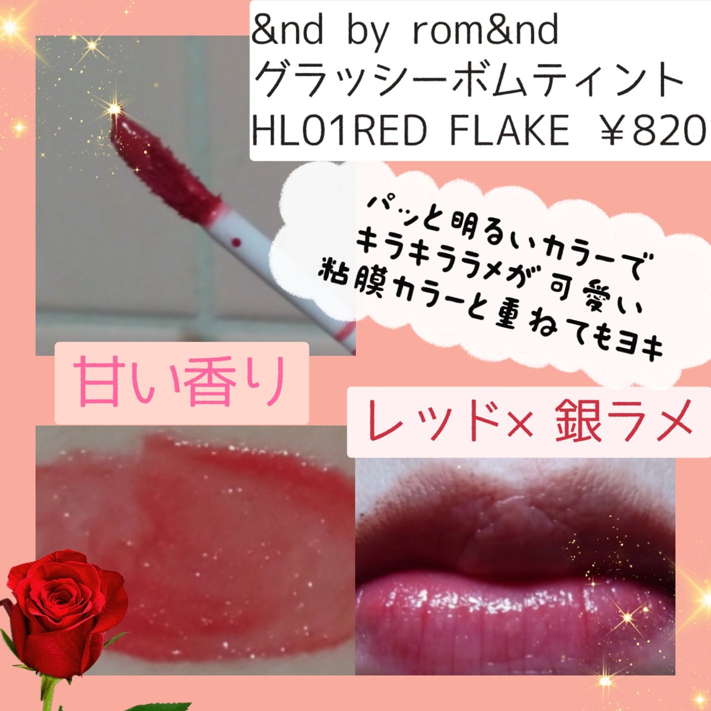 アンドバイロムアンド グラッシーボムティント/&nd by rom&nd/リップティントを使ったクチコミ(3枚目)