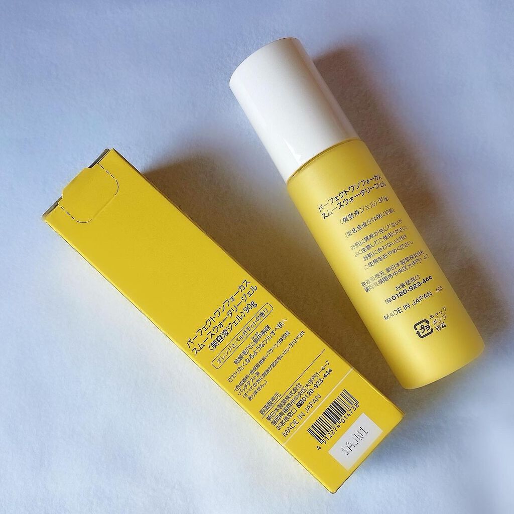 試してみた】パーフェクトワンフォーカス スムースウォータリージェル