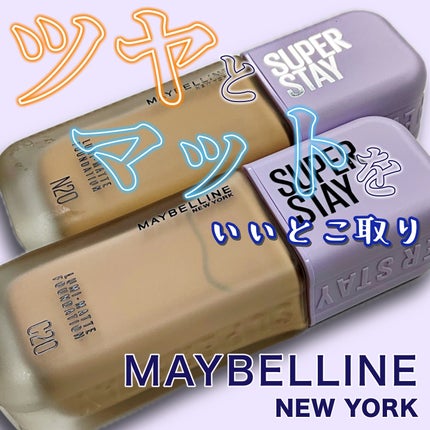 SPステイ ルミマット リキッド ファンデーション/MAYBELLINE NEW YORK/リキッドファンデーションを使ったクチコミ(1枚目)