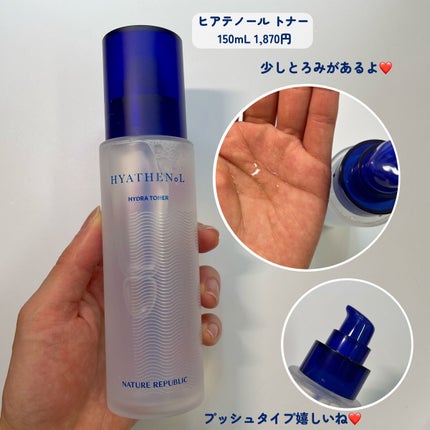 ヒアテノール アンプル/ネイチャーリパブリック/美容液を使ったクチコミ(4枚目)