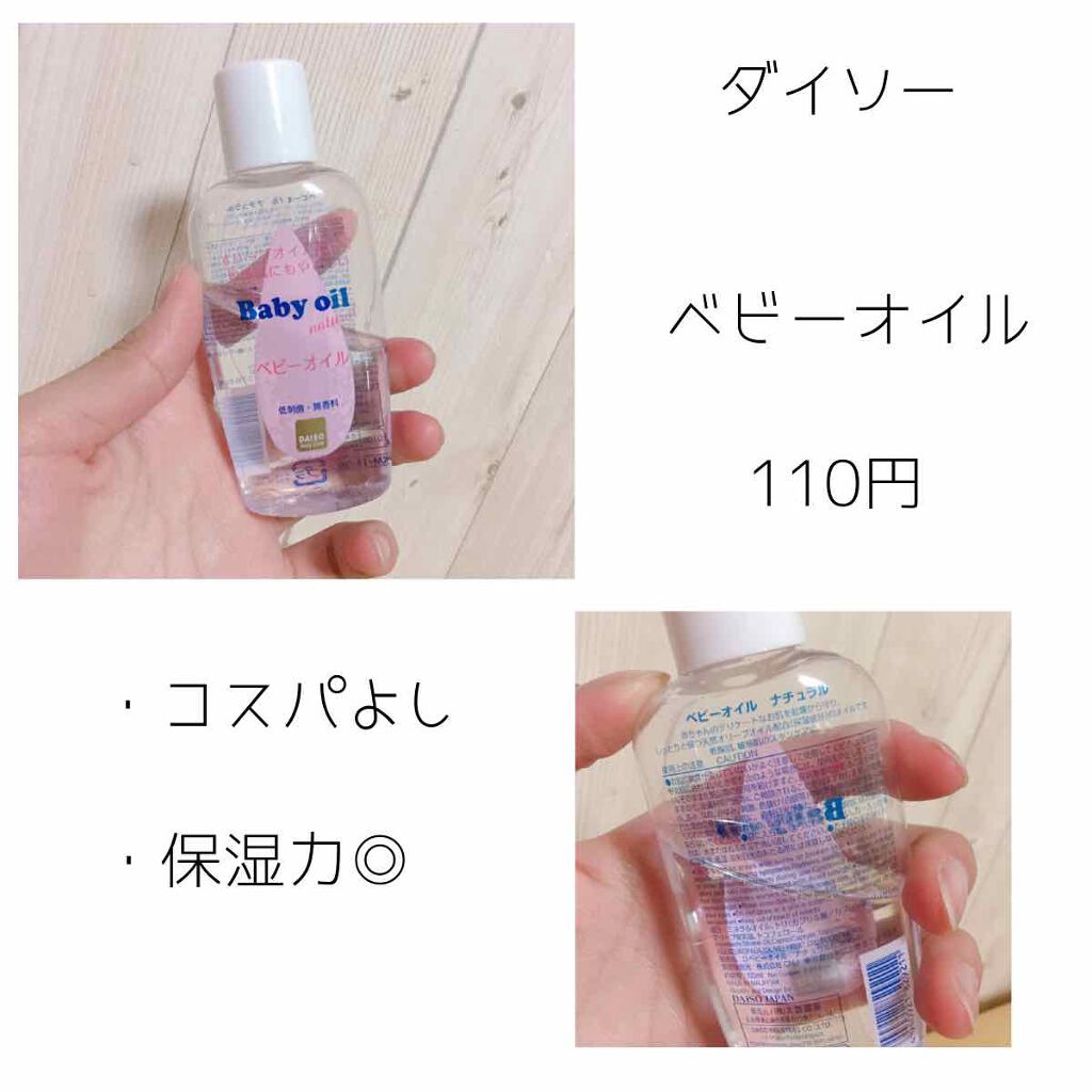 ハトムギ ボディローション/麗白/ボディローションを使ったクチコミ（3枚目）