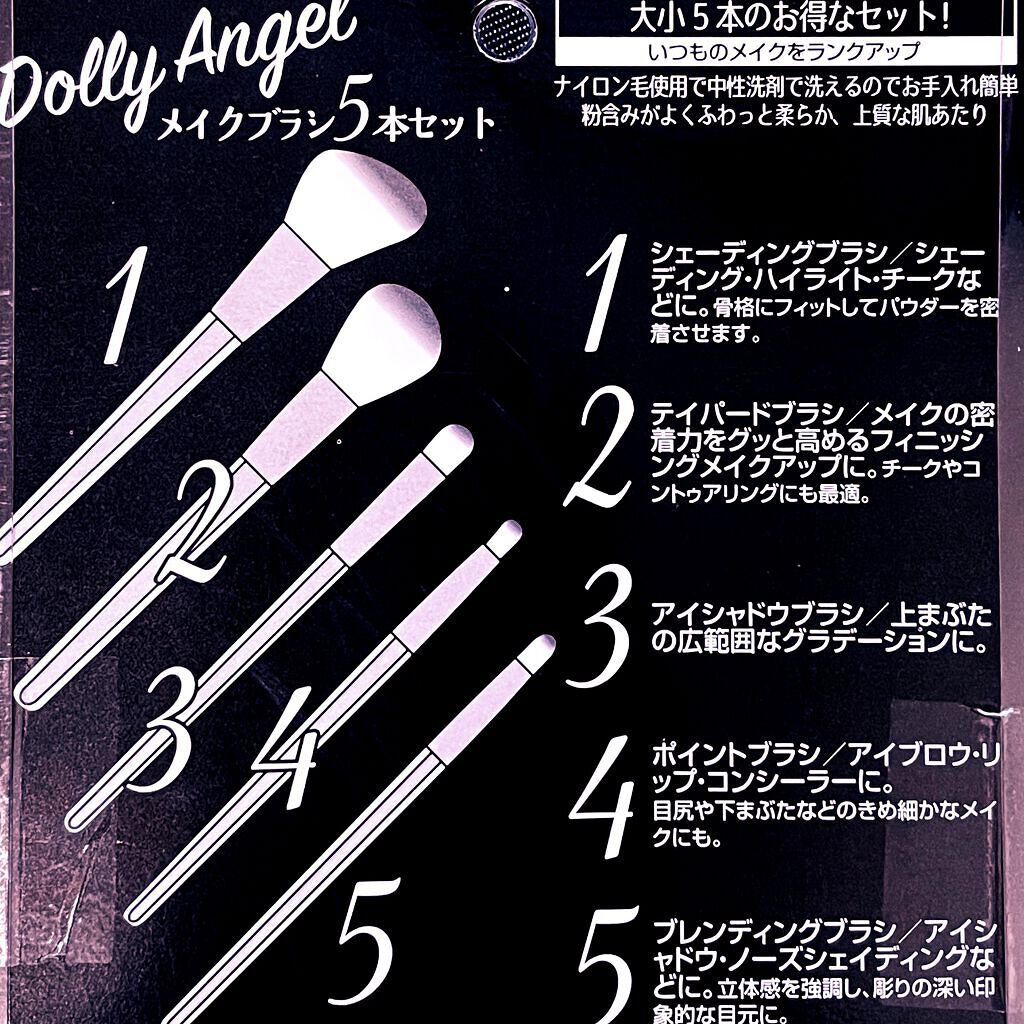 ブラシセット/ドン・キホーテ/メイクブラシを使ったクチコミ（2枚目）