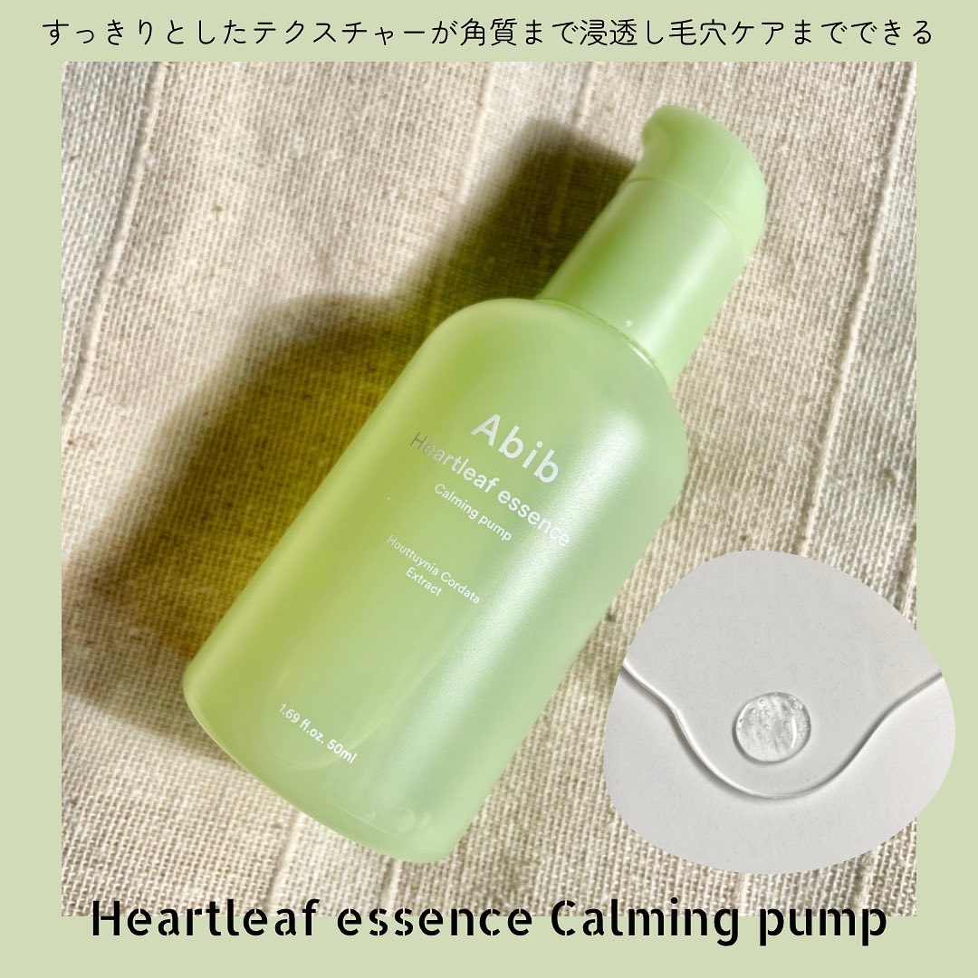 ドクダミカーミングトナー スキンブースター/Abib /ブースター・導入液を使ったクチコミ（3枚目）