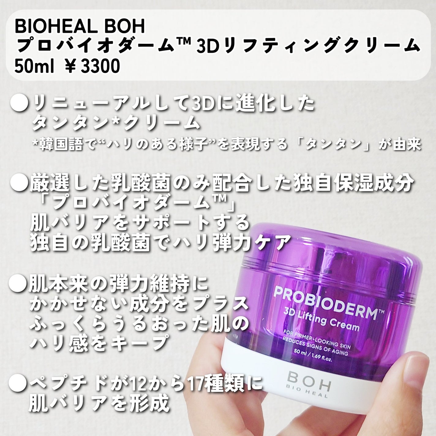 ãã€ãªããŒã«ã ãããã€ãªããŒã 3Dãªããã£ã³ã°ã¯ãªãŒã /BIOHEAL BOH/ãã§ã€ã¹ã¯ãªãŒã ã䜿ã£ãã¯ãã³ãïŒ2æç®ïŒ