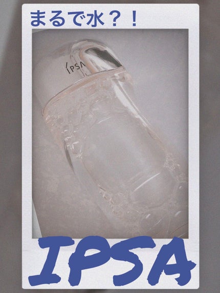 ザ・タイムR アクア/IPSA/化粧水を使ったクチコミ(1枚目)