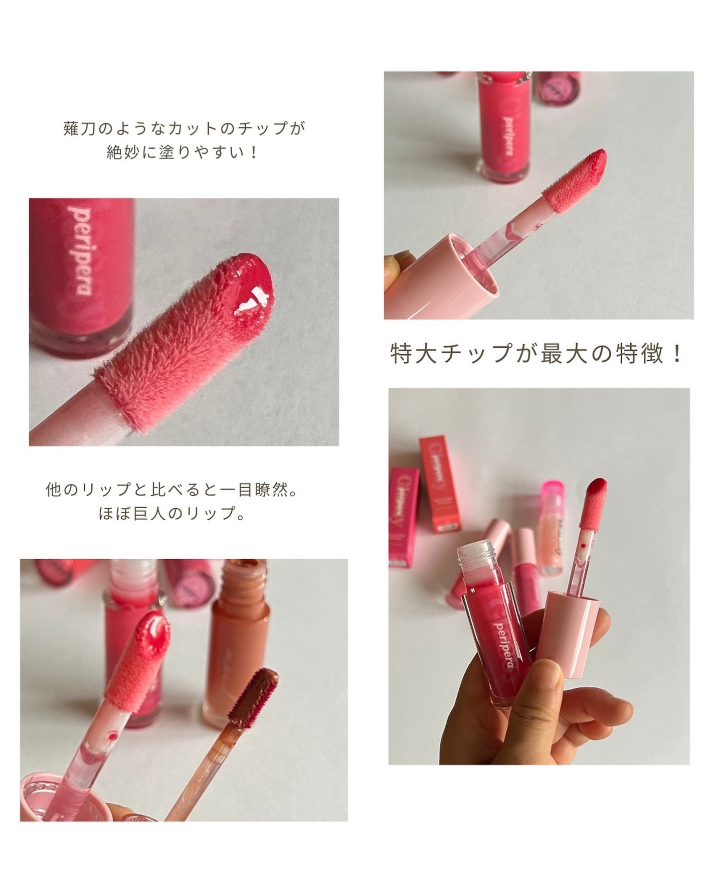 インク グラスティング リップ グロス/PERIPERA/リップグロスを使ったクチコミ(7枚目)