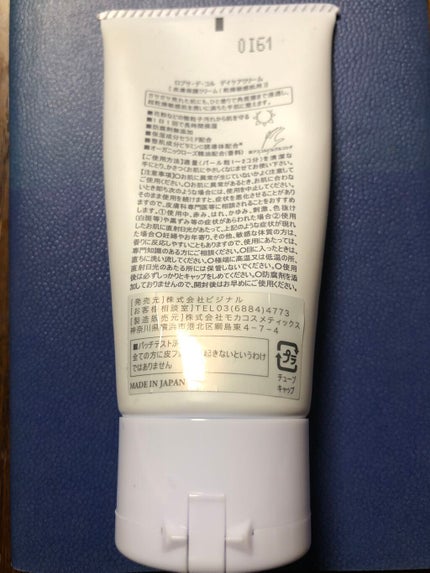 ロブサ・デ・コル デイケアクリーム/ロブサ・デ・コル/ハンドクリームを使ったクチコミ(2枚目)