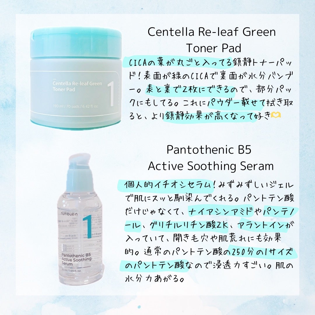 1番 シカ丸ごと水分整肌パッド/numbuzin/トナーパッドを使ったクチコミ(2枚目)