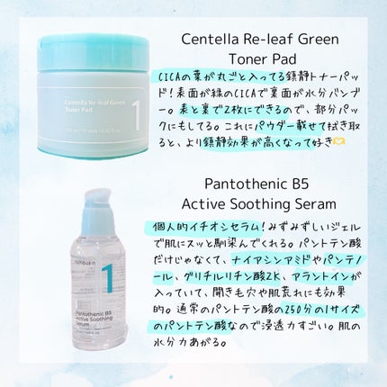 1番 シカ丸ごと水分整肌パッド/numbuzin/トナーパッドを使ったクチコミ(2枚目)