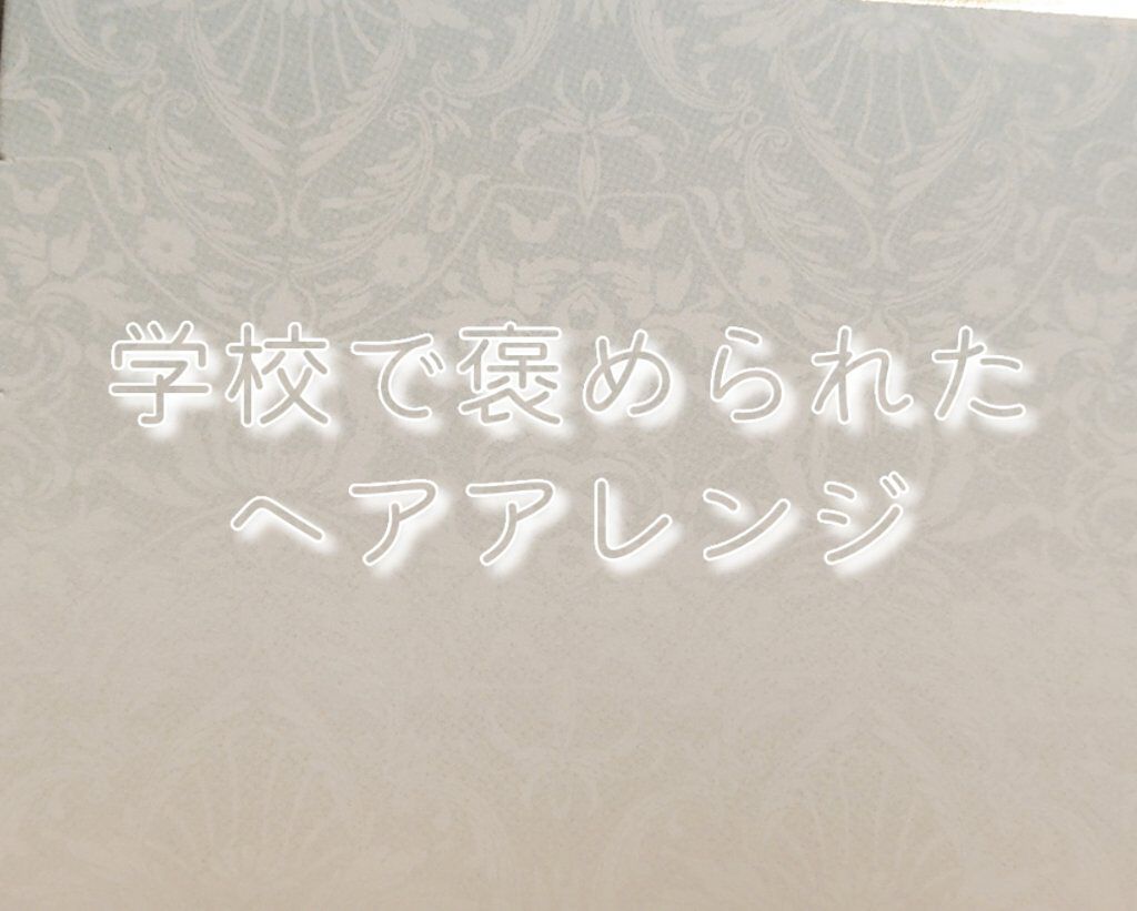 マトメイクスティック 4.0/&honey/ヘアジェルを使ったクチコミ（1枚目）