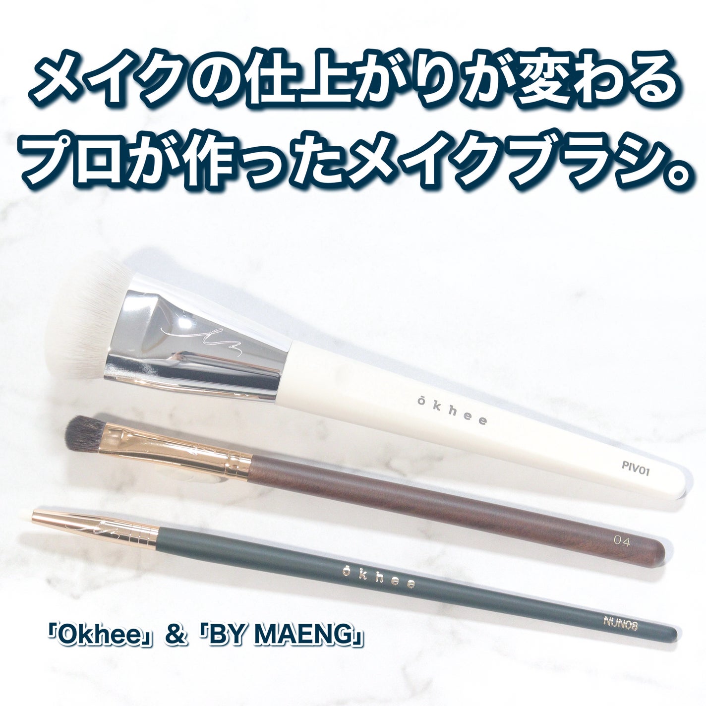 okhee 白玉ファンデーションブラシ/SOOA DOR/メイクブラシを使ったクチコミ(2枚目)