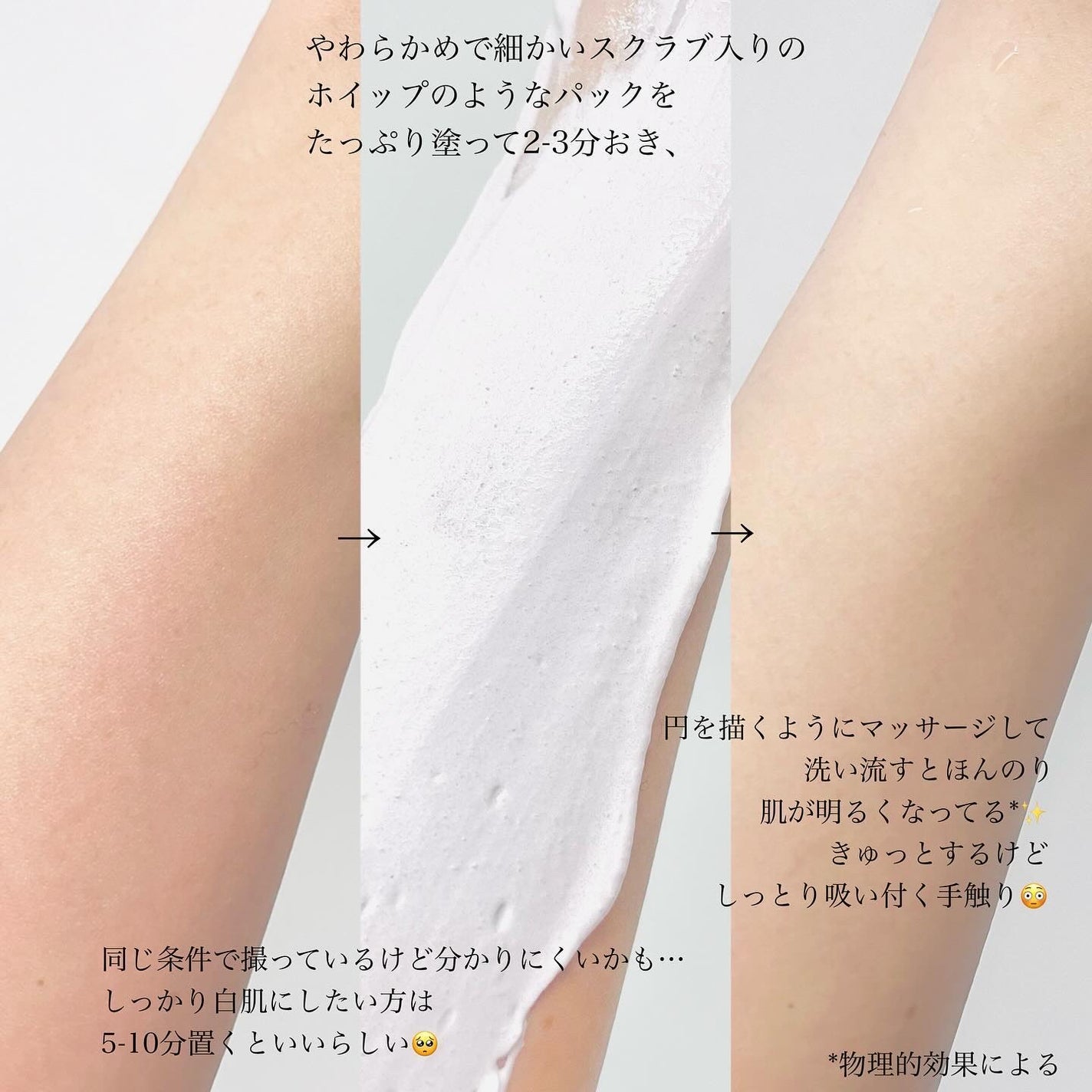 ブライトピュアパック/CandyDoll/洗い流すパック・マスクを使ったクチコミ(4枚目)