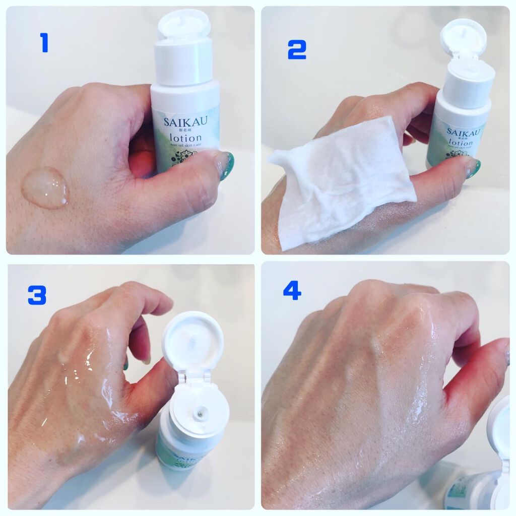 SAIKAU lotion（催花雨ローション）/こころ配り便/オールインワン化粧品を使ったクチコミ（3枚目）