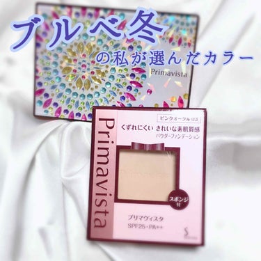 限定パウダーファンデーション】くずれにくい きれいな素肌質感