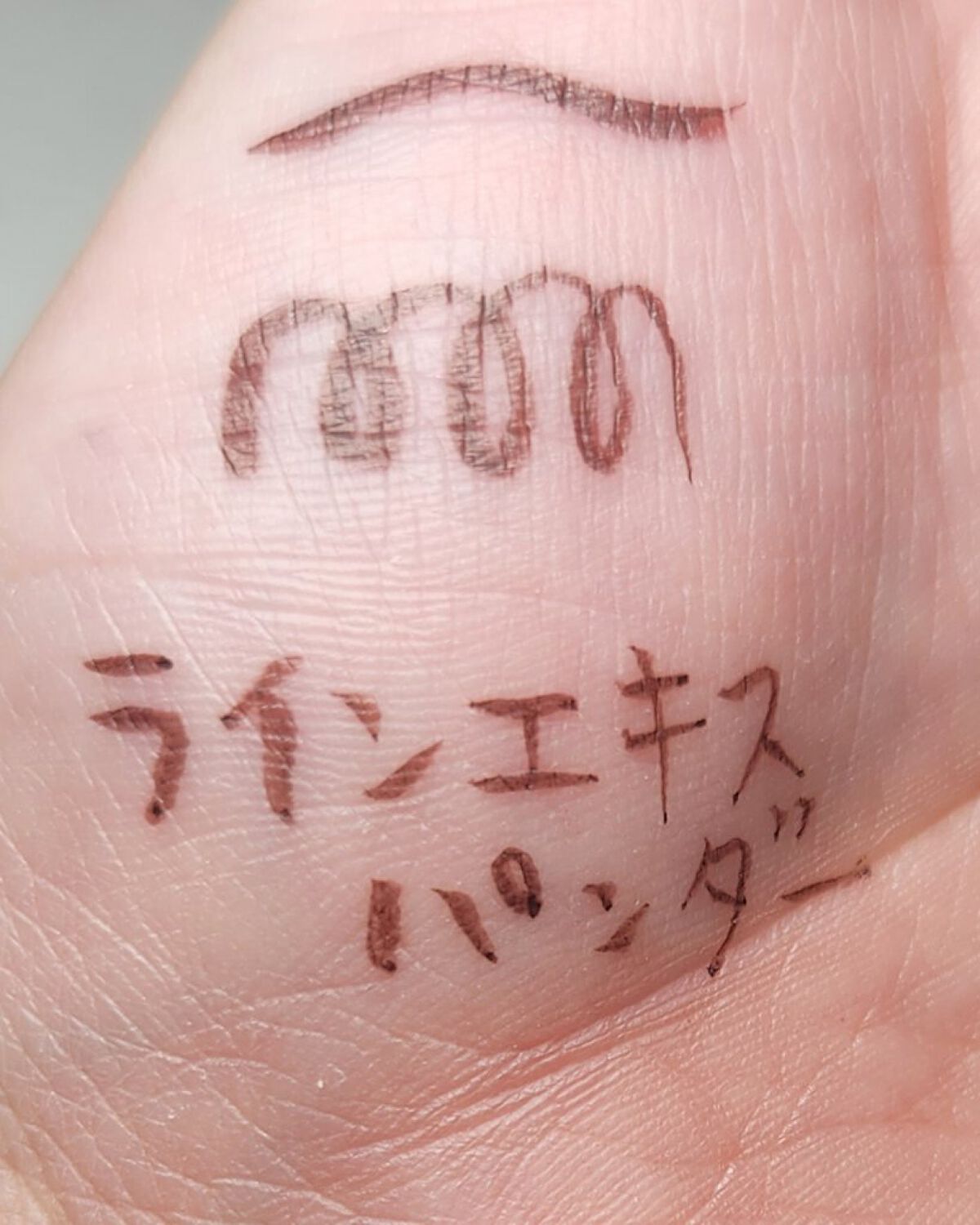 ラインエキスパンダー  BR713 桃色球根/MAJOLICA MAJORCA/リキッドアイライナーを使ったクチコミ（3枚目）