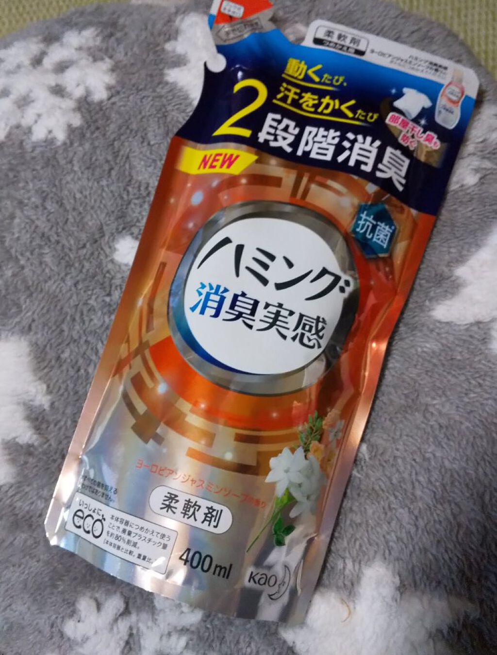 ハミング ハミングファイン ヨーロピアンジャスミンソープの香りのクチコミ「おはようございます🍀
コスメ＆試供品大好き❤️ジュリクマ🐻です👍


#花王
#柔軟剤


『.....」（1枚目）