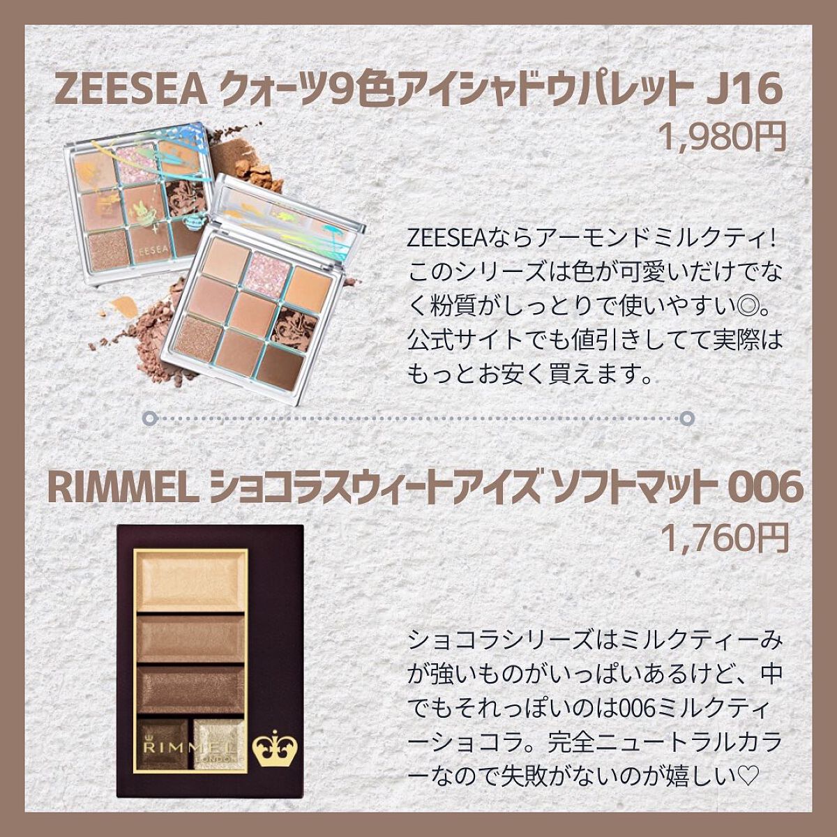 ショコラスウィート アイズ ソフトマット/リンメル ロンドン/アイシャドウパレットを使ったクチコミ（3枚目）