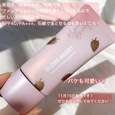 suu on LIPS 「BLENDBERRYゼロＧルミナスエフェクターまるで無重力級に..」（4枚目）