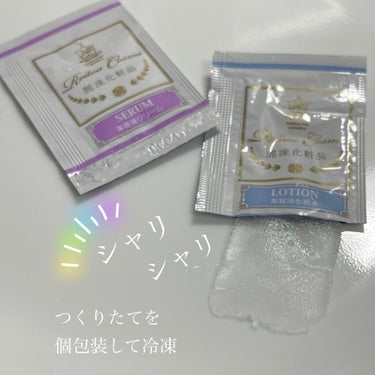 麗凍化粧品 美容液化粧水のクチコミ「美容液クリームを継続使用中の麗凍化粧品の美容液化粧水を使ってみました。

今回ももちろんクール.....」（2枚目）