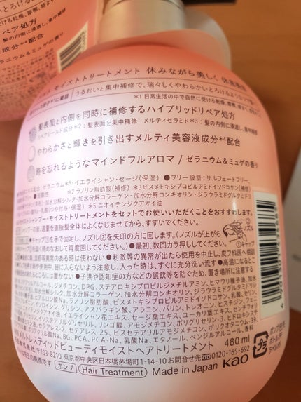 メルト モイストシャンプー/トリートメント/melt/市販シャンプーを使ったクチコミ(3枚目)