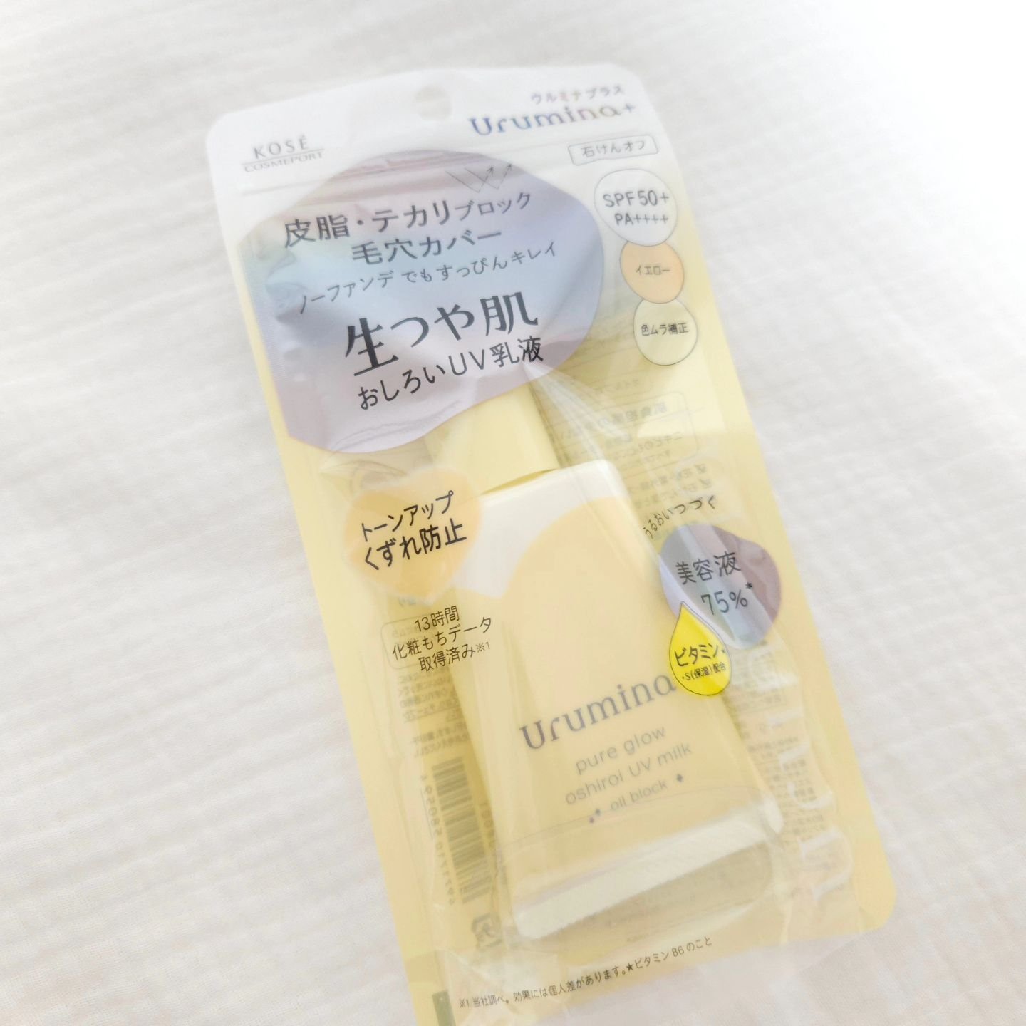 ウルミナプラス 生つや肌おしろい乳液 オイルブロック/ウルミナプラス/乳液を使ったクチコミ（2枚目）