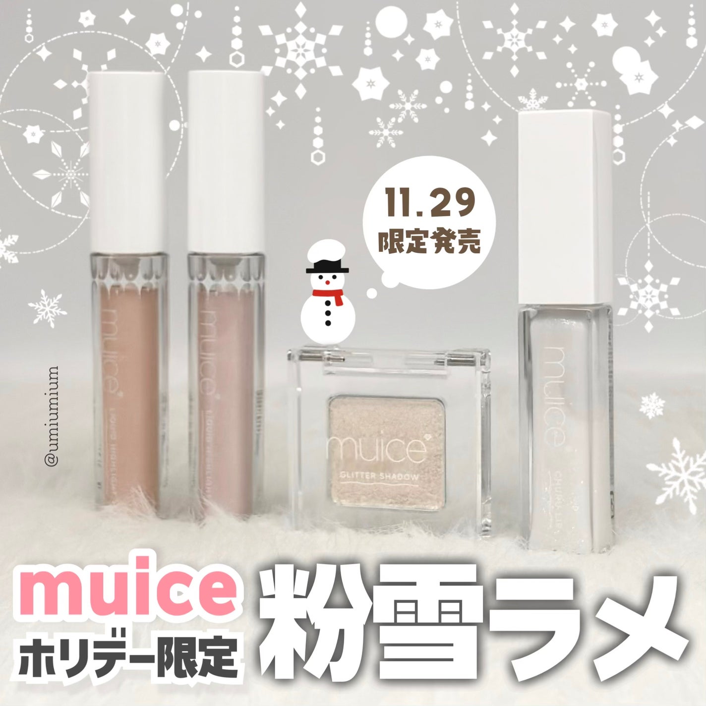 うるみオンアイズ/muice/単色アイシャドウを使ったクチコミ(1枚目)